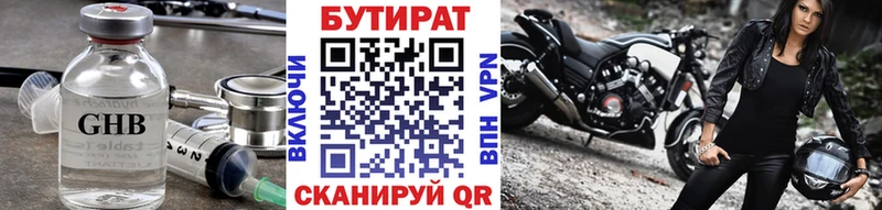 БУТИРАТ GHB  закладки  hydra ссылки  Усть-Илимск 
