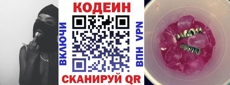 что такое наркотик  Усть-Илимск  Кодеин напиток Lean (лин) 