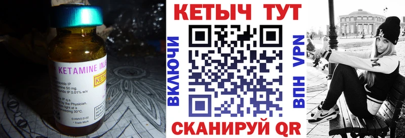 Кетамин ketamine  Усть-Илимск 