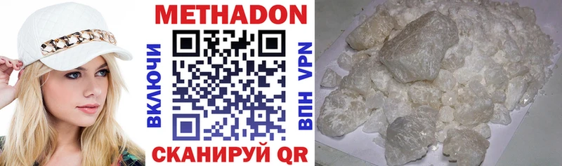закладка Усть-Илимск МЕТАДОН methadone